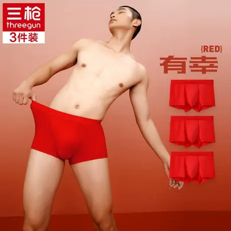 三枪内裤男2025年蛇年本命年红色短裤四角裤喜庆莫代尔红底裤裤头商品大图