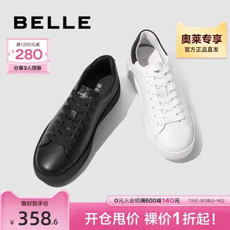 百丽时尚小白鞋男鞋秋季新牛皮革舒适厚底休闲板鞋A1213CM3商品大图