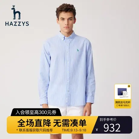 Hazzys哈吉斯春季新品男士上衣竖条纹衬衫休闲宽松潮流衬衣外套男图片