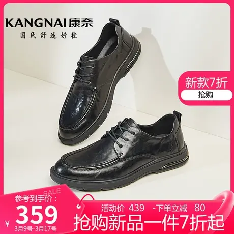 康奈真皮男鞋春季新款系带通勤商务皮鞋男士软底手抓纹休闲皮鞋图片
