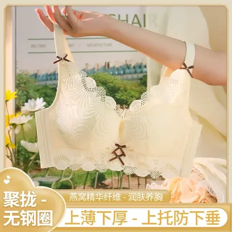 浪莎调整型内衣女收副乳防下垂矫正平胸小胸聚拢显大无钢圈文胸罩商品大图
