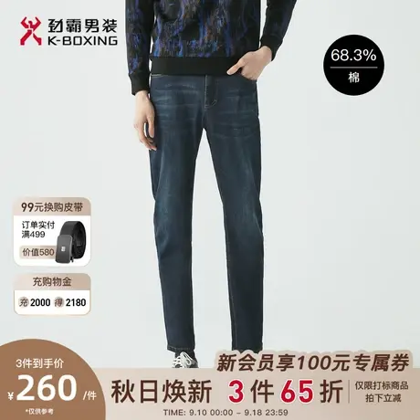 劲霸男装男士百搭长裤微弹直筒时尚水洗商务休闲舒适百搭牛仔裤男商品大图