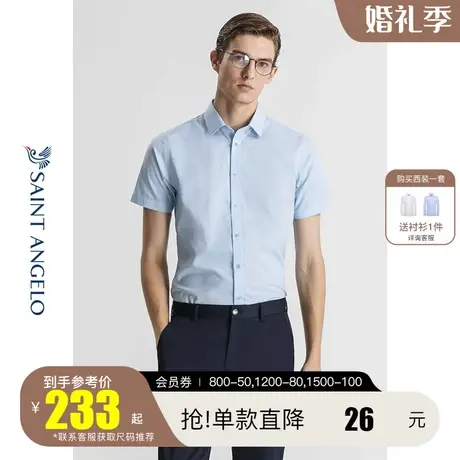 报喜鸟2022夏季新款男商务休闲细格纹短袖衬衫纯棉修身职业衬衣男商品大图