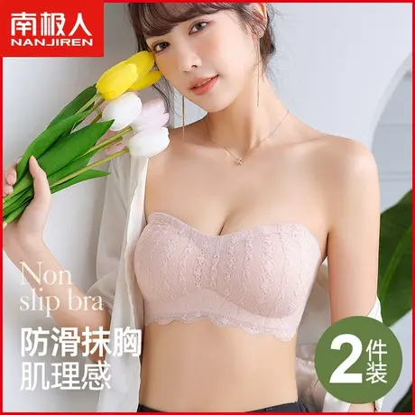 南极人女士文胸无钢圈性感聚拢一字肩抹胸防滑无痕内衣胸罩女夏季商品大图