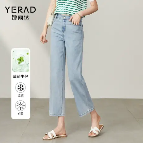 娅丽达窄版阔腿牛仔裤女小个子2023夏新款薄裤子显瘦垂感中直筒裤图片