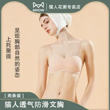 猫人无肩带内衣女防滑聚拢小胸显大无钢圈薄款无痕隐形抹胸文胸商品大图
