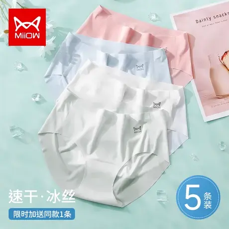 猫人冰丝内裤女夏季薄款无痕透气中腰短裤性感透明少女生三角裤头图片