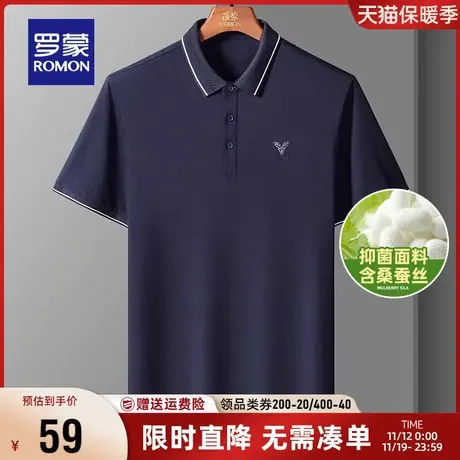 【直降】【含桑蚕丝】罗蒙短袖T恤衫男翻领夏季新款商务百搭POLO图片