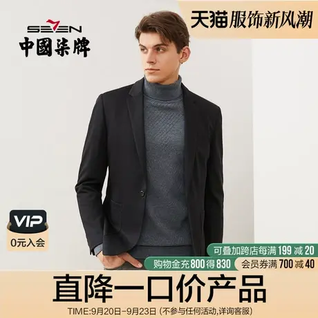 柒牌男装清仓秋冬单西服新商务休闲长袖外套韩版潮流男士婚庆西装图片