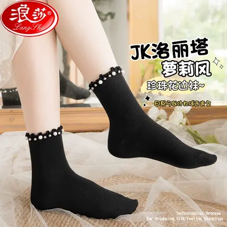 白色蕾丝袜子女春秋薄款中筒袜JK洛丽塔玛丽珍鞋珍珠花边袜ins潮商品大图