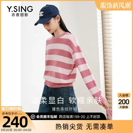 粉色条纹长袖针织衫女衣香丽影2023年冬季新款流行气质高级感上衣商品大图