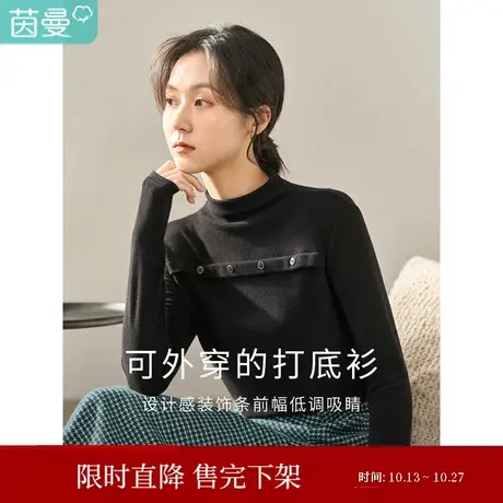茵曼2023冬女装新款优雅半高领修身显瘦胸前设计时尚长袖T恤上衣商品大图