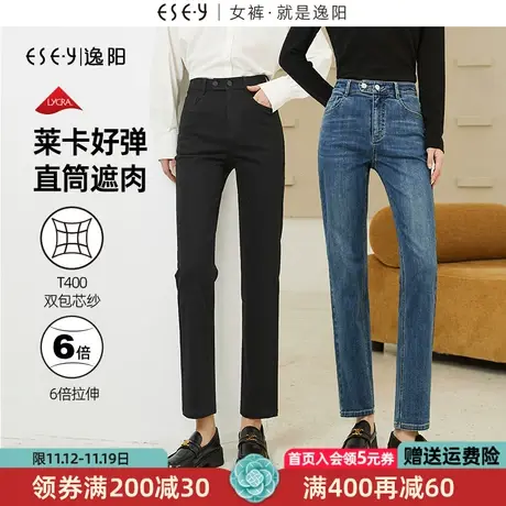 逸阳黑色直筒牛仔裤女小个子2023年秋季新款九分显瘦烟管法棍裤子商品大图