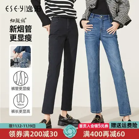 逸阳直筒牛仔裤女小个子2023春秋新款高腰显瘦黑色烟管法棍裤9188商品大图