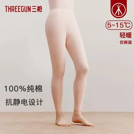 三枪秋裤女纯棉打底裤 新品基础紧身青年女士保暖裤单件薄款秋裤图片
