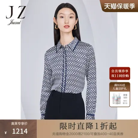 商场同款JZ玖姿桑蚕丝印花衬衫女2023秋季新款几何上衣JWCQ60123商品大图