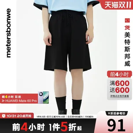 国货美特斯邦威宽松男休闲裤夏季工装中裤五分裤时尚青少年短裤商品大图