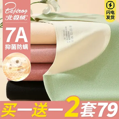 北极绒保暖内衣女士加绒德薄款发热自冬季款秋衣秋裤无痕打底套装图片