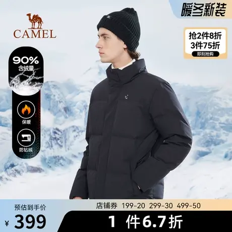 骆驼男反季羽绒服冬季新款立领防风保暖羽绒外套男宽松户外面包服图片