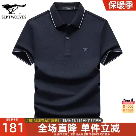 七匹狼2023夏季新款翻领短袖T恤男士透气易打理纯色休闲男polo衫图片