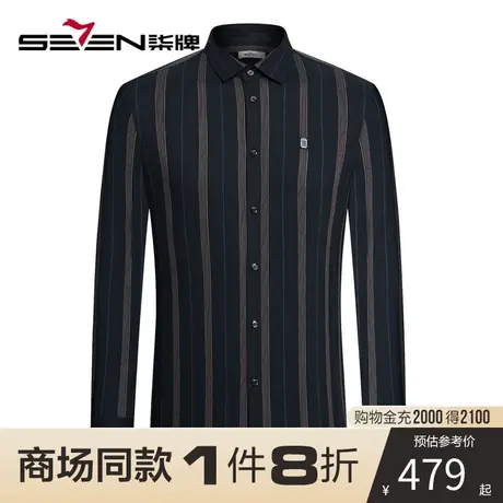 【商场同款】柒牌男装长袖衬衫 春秋新款撞色条纹翻领休闲衬衣图片