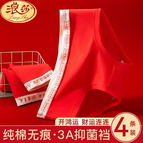 本命年红色内裤女无痕纯棉抗菌裆2023年新款属龙中腰结婚三角短裤商品大图