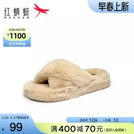 红蜻蜓女鞋春秋新款毛毛拖鞋女平底外穿柔软网红交叉毛毛鞋女室内图片