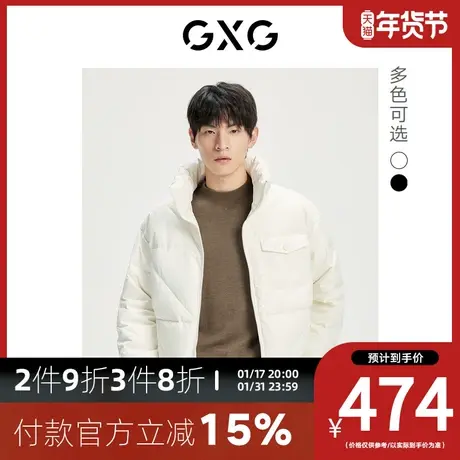 GXG男装 [新尚]冬季新款纯色简约基础保暖立领短款羽绒服男图片