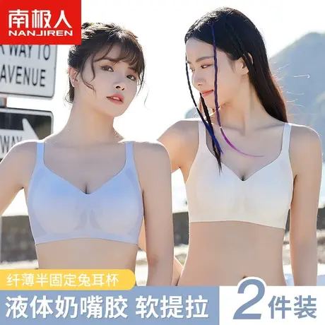 南极人软支撑内衣女上托提拉大胸显小显瘦全罩杯防凸兔耳杯文胸罩商品大图