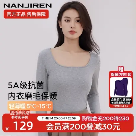 南极人保暖内衣带胸垫免穿文胸打底衫女内搭长袖秋冬TG图片