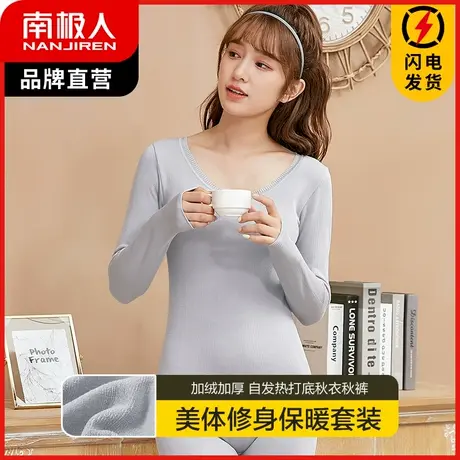 南极人保暖内衣女士冬季打底棉毛衫加绒加厚防寒美体秋衣秋裤套装图片