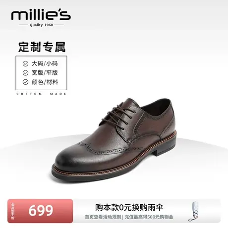 millies妙丽男鞋定制商务正装布洛克真皮男新郎婚鞋大小码胖瘦脚图片
