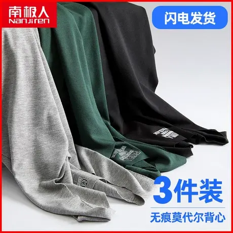 南极人莫代尔背心男士无痕运动跨栏薄款无袖打底内穿白色汗衫夏季图片