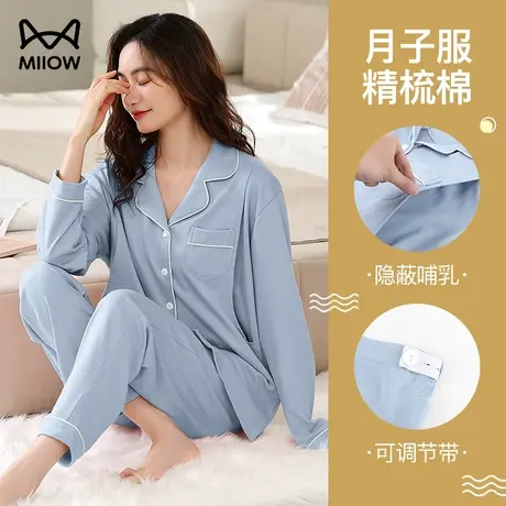 猫人月子服棉质产后孕妇哺乳睡衣2023新款秋冬季怀孕可外穿家居服商品大图