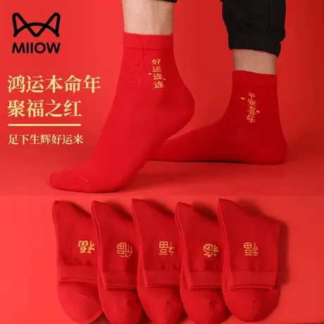 猫人红袜子结婚情侣一对男士中筒袜属龙本命年结婚喜事大红色女袜图片
