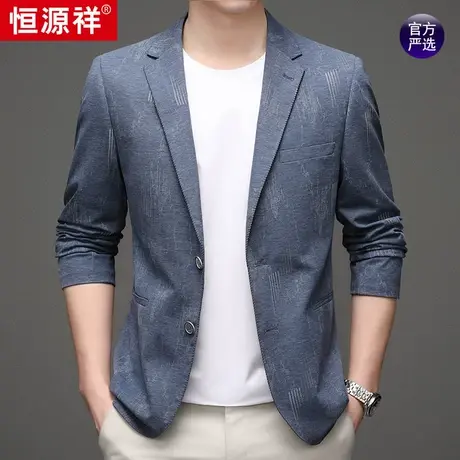 恒源祥休闲西服男春秋季新款丝绵单西中年男士商务免烫小西装外套商品大图