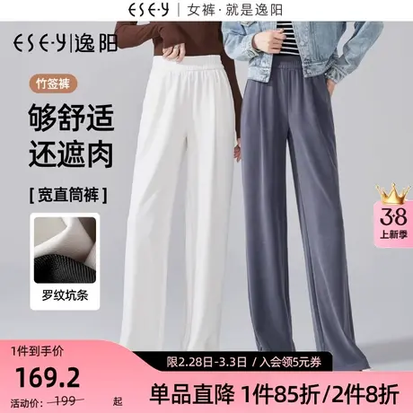 逸阳白色肌理感坑条窄版阔腿裤女2023早秋新款直筒宽松高腰休闲裤商品大图