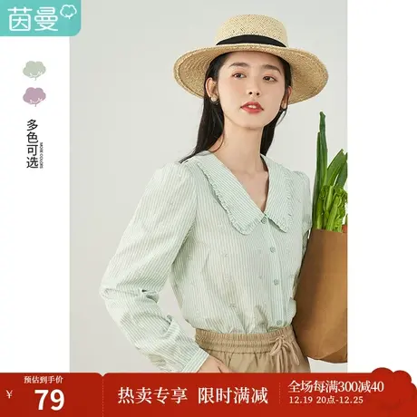 茵曼条纹衬衫女春季2023年新款轻熟法式小众上衣高级感娃娃领衬衣商品大图