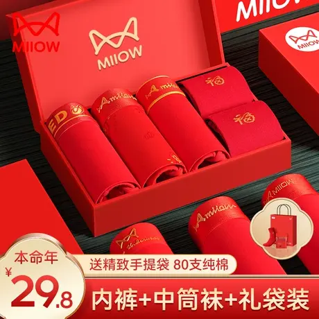 猫人红色本命年内裤男士礼物秋冬莫代尔平角裤2024属龙年四角短裤图片