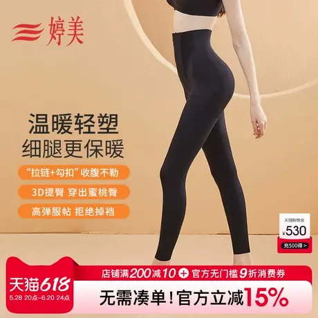 婷美25春款拉链款高腰塑形收腹裤加压收小肚子提臀显瘦长款鲨鱼裤商品大图