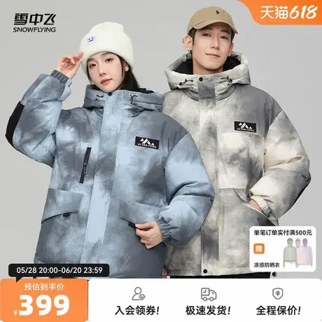 雪中飞2025秋新款男女情侣渐变色潮流青春羽绒服保暖校园外套上衣商品大图