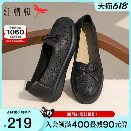 红蜻蜓妈妈鞋2025夏季女鞋闰月镂空单鞋真皮软底舒适中老年人皮鞋图片