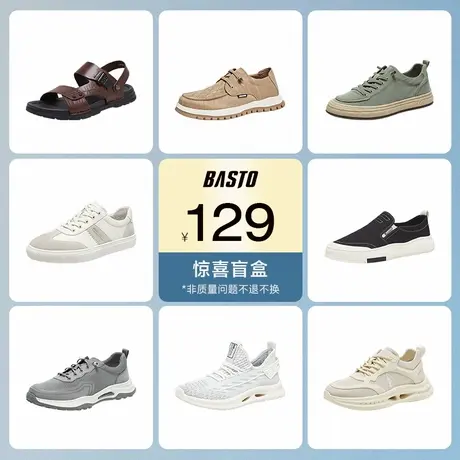 【百思图男鞋断码清仓129元捡大漏】商品大图