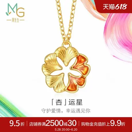 周生生黄金足金微糖系列银杏叶「杏」运项链95571N定价商品大图