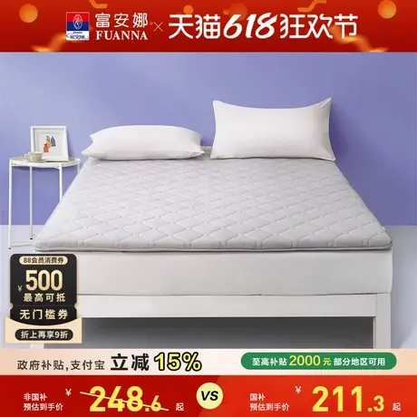 富安娜出品馨而乐家纺床垫软垫单人褥子宿舍地铺睡垫榻榻米床垫子图片