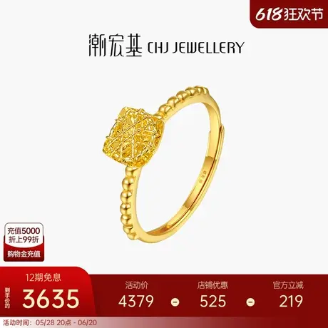 潮宏基IN+高光金黄金戒指足金戒圈手饰5G金CNC可调节爆闪小方糖X商品大图