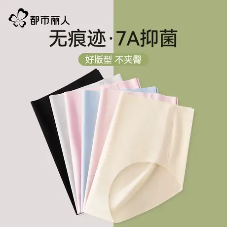 都市丽人无痕内裤女士冰丝2025夏季薄款抗菌纯棉裆健身女生三角裤商品大图