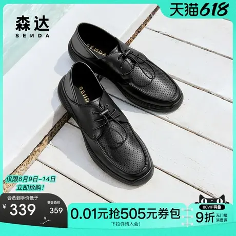 森达简约休闲皮鞋男夏新款商场同款打孔舒适平底单鞋K1Q02BM4商品大图