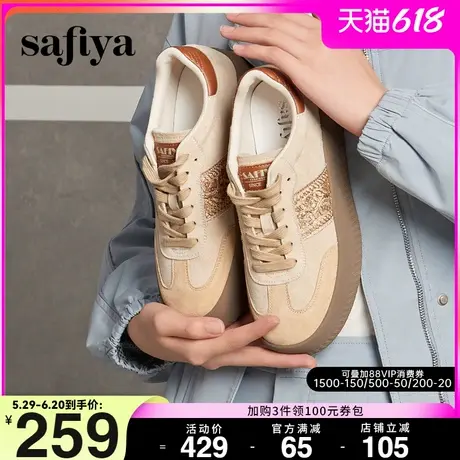 Safiya索菲娅新款春小众复古拼色百搭厚底德训鞋女运动休闲鞋板鞋图片