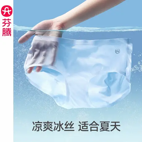 芬腾冰丝内裤女夏季薄款透气纯棉抗菌裆三角裤中腰性感提臀短裤头图片